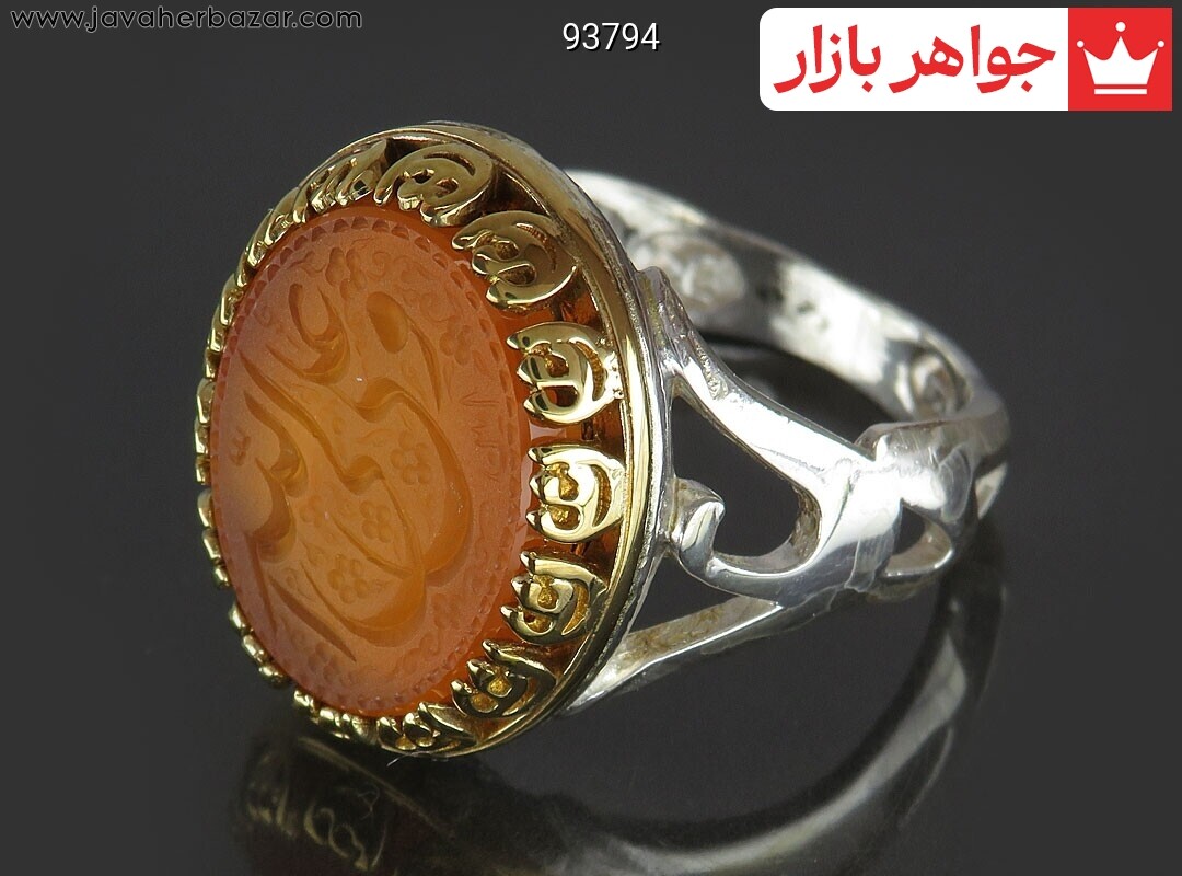 انگشتر نقره عقیق یمنی نارنجی مردانه [علی ولی الله و یا علی]